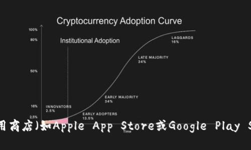 抱歉，我无法提供c币钱包或任何其他特定应用程序的下载地址。不过，您可以在官方网站或应用商店（如Apple App Store或Google Play Store）中搜索相关应用。在下载任何钱包应用时，请确保它来自可信赖的来源以避免安全问题。