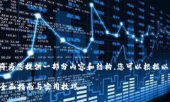 由于响应字数限制，我将为您提供一部分内容和