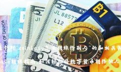 以下是针对“coinbase怎么转账给别人”的和相关关