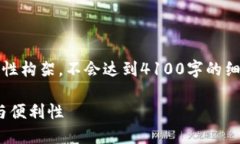 注意：由于内容结构要求较为复杂，以下为示例