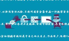   探秘Yuan钱包：区块链世界的数字资产管理神器