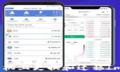 如何在新手机上更换和迁移ImToken钱包