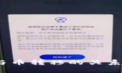 imToken助记词与币转移的关系：了解安全与操作