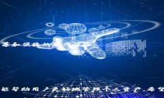 biao ti/biao ti狗狗钱包使用教程：轻松掌握加密货