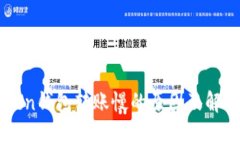- 和关键词 -imToken钱包转账慢的原因及解决方法