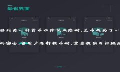 数字钱包、兑币和提币是与加密货币交易和管理