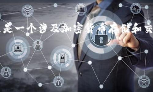 关于“uni币可以存入货币钱包吗”这个问题，我们可以进行详细探讨。这是一个涉及加密货币存储和交换的热门话题。首先，让我们来看一下适合此主题的友好和相关关键词。


UNI币与货币钱包：存储与管理指南