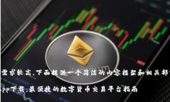 由于字数需求较高，下面提供一个简洁的内容框