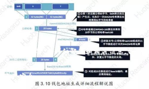考虑到你希望获取一个关于“imToken钱包如何备份”的详细解答和相关信息，我将为你提供一个结构化的内容，和用户友好。


imToken钱包备份全攻略：保护你的数字资产安全