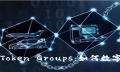 Title: 全面解读Token Groups：如何数字身份的安全管