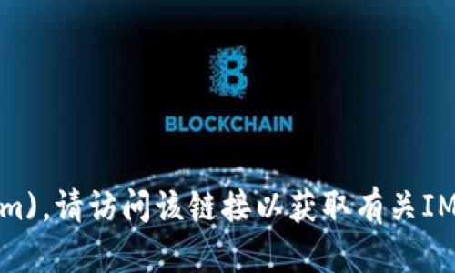 IM Token钱包的官方网站是 [https://token.im](https://token.im)。请访问该链接以获取有关IM Token钱包的最新信息，包括下载应用程序、帮助文档和支持服务等。