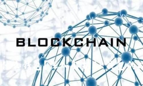 BK钱包是什么钱包？深入解析BK钱包的功能与特点