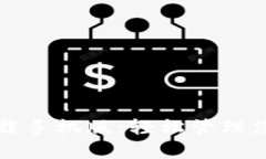 库神钱包下载手机版：轻松管理您的数字资产
