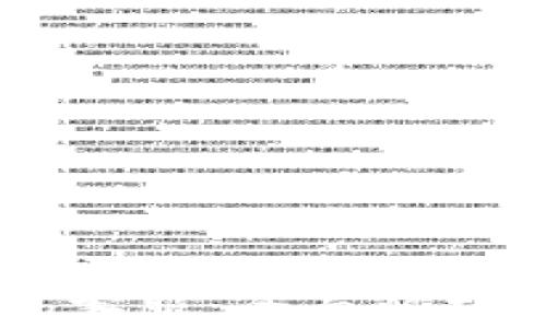 
IM数字钱包客服：全面解析与用户支持