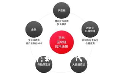 imToken代币转账指南：如何将代币安全转至各大交易所