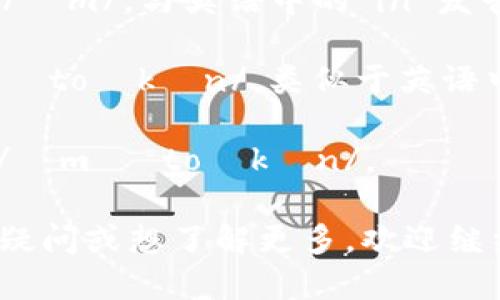 “imToken”这个词可以分成两个部分来读：

1. **im**: 这个部分可以读作 /ɪm/，与英语中的“in”发音相似。
   
2. **Token**: 这个部分读作 /ˈtoʊkən/，类似于英语中的“token”，重音在第一个音节。

综合起来，“imToken”可以读作 /ɪm ˈtoʊkən/。

如果你对“imToken”有进一步的疑问或想了解更多，欢迎继续提问！