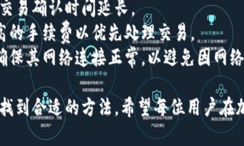 biao ti比特派钱包使用教程：新手如何轻松上手数字资产管理/biao ti
比特派钱包, 数字资产, 加密货币, 钱包使用教程/guanjianci

随着数字货币的快速发展，越来越多的人开始关注加密货币的投资与管理。而比特派钱包作为一种备受欢迎的数字资产管理工具，因其强大的功能和用户友好的界面而受到许多用户的青睐。本文将详细介绍比特派钱包的使用方法，包括如何下载、安装、注册、充值、提现等，帮助新手朋友轻松掌握数字资产的管理。

比特派钱包简介
比特派钱包是一款功能强大的多币种钱包，支持比特币、以太坊、莱特币等多种主流数字货币。它不仅提供安全的资产存储方式，还有方便的交易功能，使得用户能够快捷地进行数字资产的管理和交易。同时，比特派钱包也注重用户体验，友好的界面设计让每一位用户都能轻松上手。

比特派钱包的下载与安装
要使用比特派钱包，首先需要下载并安装该应用。用户可以在比特派钱包的官方网站或各大应用商店（如App Store或Google Play）中找到最新版本的比特派钱包。
下载完成后，根据提示进行安装。安装过程简单，按照一步步的指引操作即可。别忘了给予必要的权限，确保钱包能够正常运行。
安装完成后，用户可以在手机屏幕上找到比特派钱包的图标，点击打开进入主界面。

注册比特派钱包
在下载并安装比特派钱包后，下一步是注册帐号。打开应用后，选择“注册”选项。用户需要提供有效的手机号码或电子邮箱，同时设定一个强密码。强密码应包含字母、数字及特殊符号，以增加账户的安全性。
注册完成后，用户将收到验证短信或邮件，根据提示完成验证。验证成功后，用户的比特派钱包账号便创建完成，可以开始使用。

比特派钱包的安全设置
安全是比特派钱包使用过程中的重中之重。用户在注册账户后，建议立即进行安全设置。用户可以开启双重验证，增强账户的安全性。此外，还有备份私钥功能，用户需要认真记录，妥善保管，防止因意外丢失而造成资产损失。
比特派钱包还提供了手机锁功能，用户可以设定密码保护，增强资产的安全性。设置完成后，每次使用钱包前需输入密码，防止未经授权的访问。

比特派钱包充值步骤
充值是使用比特派钱包的重要功能之一。用户要想使用比特派钱包，就需要先将数字资产充值到钱包中。步骤如下：首先，进入比特派钱包首页，选择“充值”选项，并选择需要充值的币种。系统将生成一个钱包地址，用于接收充值的资产。
用户可以通过其他交易所或钱包进行转账，将资产发送到该地址。转账完成后，通常需要一定的时间来确认交易，用户可以在比特派钱包中查看资产到账情况。

比特派钱包提现步骤
一旦用户对比特派钱包中的资产进行管理，最终可能需要将资产提现到其他账户或交易所。提现操作同样十分简单，用户首先在比特派钱包中选择“提现”选项，并选择要提现的币种。
接下来，用户需输入提现地址及金额。确保提现地址准确无误，避免资产丢失。确认信息无误后，进行二次验证密码操作，提现请求便成功提交。提现申请提交后，系统会进行审核，审核通过后，资产将转入指定地址。

关于比特派钱包使用的常见问题

问题1：比特派钱包安全吗？
安全性是用户使用数字钱包时最关心的问题。比特派钱包采用了多重安全机制，包括加密技术、多重签名、冷钱包存储等方式，确保用户资产的安全。此外，用户自身也应当采取必要的安全措施，如设置强密码、开启双重认证等，以增强账户的安全性。
比特派钱包也定期对其安全系统进行升级和维护，以防止潜在的安全风险。用户应定期检查钱包的更新，并随时关注安全新闻，保持对安全威胁的警惕。同时，备份私钥和助记词是保护账户安全的重要步骤，用户务必妥善保存，防止因设备丢失而无法找回资产。

问题2：如果丢失了私钥或者助记词该怎么办？
私钥和助记词是用户访问自己数字资产的唯一凭证，若丢失，账户中的资产就无法找回。因此，在使用比特派钱包的过程中，用户需非常重视私钥和助记词的保存工作。
建议用户进行纸质备份，可以将私钥和助记词写在纸上并妥善保管，避免将其存放在网络环境中。同时，可以考虑使用一些安全的密码管理工具进行保存。然而，如果错误地丢失了私钥或助记词，那么恢复资产是不可能的。
因此，在初次使用时，务必要记录并保管好这些信息。若不小心丢失，请不要指望任何技术手段帮你找回，因为这是去中心化技术的不可逆性特点，确保完全控制个人资产安全的责任在于每一个用户自己。

问题3：比特派钱包支持哪些数字货币？
比特派钱包支持多种主要的数字货币，其服务逐渐扩展以满足用户的多样化需求。用户在使用比特派钱包时，可以方便地管理比特币（BTC）、以太坊（ETH）、莱特币（LTC）、比特币现金（BCH）等多款主流加密货币。
此外，比特派钱包还支持一些常见的代币（Token），比如ERC20系列的各种代币。在比特派钱包的主页面，用户可以查看其支持的全部币种，便于用户选择合适的币种进行存储与交易。
如需了解最新支持的币种信息，用户可定期关注比特派钱包的官方网站及社交媒体平台，以获取最新的更新及相关公告。

问题4：如何解决比特派钱包交易慢的问题？
交易慢是用户在某些时期常遇到的问题，尤其在网络拥堵的情况下。比特派钱包在交易时，依赖于区块链网络的确认速度，网络拥堵可导致交易确认时间延长。
用户在交易时，可以选择支付相应的手续费来加快交易速度。比特派钱包会根据网络情况自动推荐合适的手续费，用户也可以手动设定更高的手续费以优先处理交易。
如果网络持续拥堵且用户希望加快确认速度，可以考虑调整交易输入的gas费或手续费，或在网络相对畅通时再进行交易。此外，用户还要确保其网络连接正常，以避免因网络问题导致的交易延迟。

通过以上的全面介绍，相信您对比特派钱包的使用有了进一步的了解。无论是数字资产的管理、交易还是安全性保护，都能在比特派钱包中找到合适的方法。希望每位用户在加密货币的世界中能有一个愉快的体验！