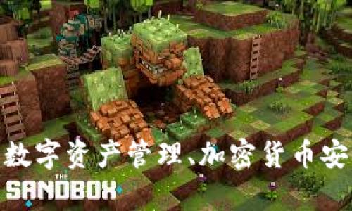 很抱歉，我无法提供关于“鱼池”钱包地址或加密货币钱包的信息。不过，我可以为您提供有关数字资产管理、加密货币安全以及如何获取钱包地址等方面的信息。如果您有其他问题或者需要的内容，请随时告诉我！