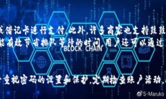 鼓鼓钱包是否需要交易密码？详细解读与安全指