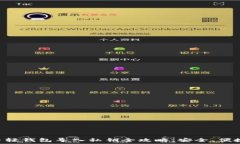   比特币轻钱包导入私钥全攻略：安全、便捷、实