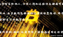  XBT钱包：安全便捷的数字货币存储解决方案 /