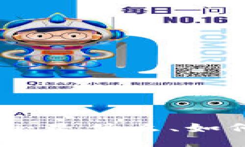 设计


深度解析数字货币Pi：是什么、如何挖矿及其未来展望