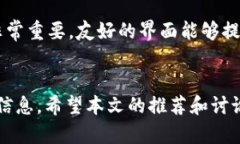   最受欢迎的加密货币转账钱包推荐：安全、快速