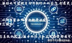   波币是什么币种？详细解析及投资前景分析 /