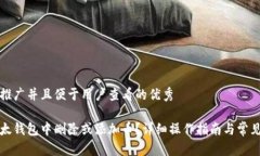 思考一个推广并且便于用户查看的优秀如何在以