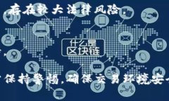    如何有效进行USDT兑换人民币？详细指南与注意