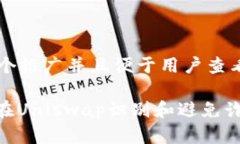 思考一个推广并且便于用户查看的优秀: 如何在