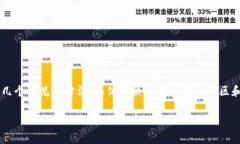 在这方面，我可以提供一些基本的信息和建议。