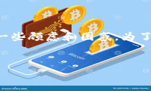 关于“im钱包收到了又自动转出去了”的问题，很多用户可能都会有一些顾虑和困惑。为了帮助大家更好地理解这一情况，我们将围绕这个话题进行详细阐述。


IM钱包自动转账的原因及解决方法