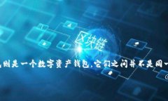 以太坊（Ethereum）是一种智能合约平台，而IM钱包