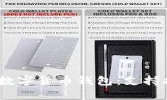 2023年值得关注的数字货币钱包：支持换币功能的