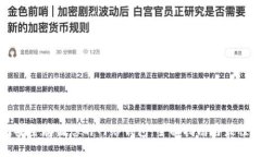 如何安全存储您的网络钱包：全面指南与最佳实