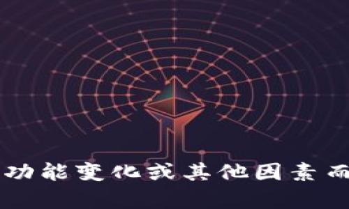 很抱歉，我无法提供即时的市场价格信息。imToken钱包的价格可能因版本更新、功能变化或其他因素而有所不同。你可以通过官方渠道或主要的应用商店查看最新的价格和版本信息。