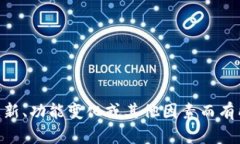 很抱歉，我无法提供即时的市场价格信息。imTo