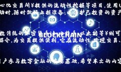   USDT钱包使用教程：新手必看，轻松管理你的数