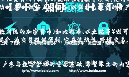   USDT钱包使用教程：新手必看，轻松管理你的数字资产 / 

 guanjianci USDT, 钱包教程, 数字资产, 加密货币 /guanjianci 

引言：什么是USDT钱包
在当今快速发展的数字金融时代，USDT（Tether）作为一种常见的稳定币，因其与法定货币美元的1:1挂钩，使得它在加密货币交易和投资中具有重要地位。USDT钱包是用户管理、存储和交易USDT的工具，与传统银行账户类似，但其功能和性质又有所不同。本文将详细介绍USDT钱包的使用教程，帮助新手用户快速上手，拥有对数字资产的掌控能力。

第一部分：选择合适的USDT钱包
选择一款合适的USDT钱包是使用USDT的第一步。市场上USDT钱包的种类繁多，主要分为以下几类：

h41. 热钱包/h4
热钱包是一种在线钱包，能够通过互联网直接访问。它提供了方便的存取功能，适合频繁交易的用户。常见的热钱包包括币安、火币等交易所提供的钱包服务。这类钱包的优点在于快捷与便利，但由于在线性质，安全性相对较低。

h42. 冷钱包/h4
冷钱包是一种离线存储的方式，通常以硬件设备或纸质钱包的形式存在。冷钱包的安全性极高，适合长期存储大额数字资产的用户。常见的冷钱包设备包括Ledger和Trezor等。

h43. 手机钱包/h4
手机钱包既可以是热钱包也可以是冷钱包，通常通过手机应用程序实现。它们提供了随时随地管理资产的便利，适合日常小额交易。用户可以根据自身需求选择相应的手机钱包。

h44. PC钱包/h4
PC钱包是下载到个人计算机上的钱包软件，功能强大且安全性较高。用户在选择时需保持软件的更新及安全性，以确保资产的安全。

第二部分：创建USDT钱包
在选择好合适的钱包后，接下来便是创建钱包。以热钱包为例，创建的步骤大致如下：

h41. 注册账户/h4
在选定的钱包平台上注册一个新账户，输入邮箱、设置密码，并通过邮箱激活账户。

h42. 完善个人信息/h4
按照平台的要求，完成身份认证（KYC），通常需要上传身份证明材料和进行人脸识别等操作。

h43. 创建钱包地址/h4
完成注册后，系统会自动为你生成一个USDT钱包地址。用户可以通过这个地址进行USDT的接收和发送。

h44. 资金安全设置/h4
为保护资金安全，用户应开启二次验证（2FA），如采用Google Authenticator等工具，提高钱包使用的安全性。

第三部分：USDT转入钱包
在创建好USDT钱包后，用户可以通过以下几种方式将USDT转入钱包：

h41. 从交易所转账/h4
如果用户在数字资产交易所（如币安、火币等）持有USDT，可以选择将其提取到自己的钱包。从交易所进行转账时，用户需输入自身钱包地址，并确认交易细节。

h42. 从其他用户转账/h4
通过P2P交易或者其他用户的转账也可以将USDT发送到自己的钱包。用户只需提供自己的钱包地址即可完成转账。

h43. 使用ATM机/h4
一些特定地点设有虚拟货币ATM机，可以通过现金或其他方式购买USDT并转入钱包。使用ATM机时需要遵循平台的操作流程。

第四部分：USDT的使用
USDT在交易中被广泛应用，最常见的用途有：

h41. 跨境支付/h4
USDT作为一种稳定币，挖掘了其在跨境支付领域的潜力。在传统的跨境支付中，常常涉及到高额手续费及长时间的结算，而使用USDT则能够避免这些问题，保障资金的即时到账。

h42. 交易对的报价/h4
在交易平台中，USDT成为众多数字货币的交易对报价基础。用户可以方便地用USDT兑换其他加密货币，避免了由于市场波动导致的风险。

h43. 投资及定投/h4
用户也可以通过USDT参与到数字资产投资中，例如参与项目的IDO（初始D轮募资）等，获取更多的投资机会。

第五部分：USDT的钱包安全
由于USDT钱包的资金性质，用户必须对钱包安全性有清晰认识，防范潜在的安全风险。以下是一些重要的安全提示：

h41. 定期备份/h4
用户在使用USDT钱包的过程中，一定要定期备份钱包数据，以防丢失。在许多钱包中，用户可以选择导出助记词或私钥，有了这份信息，在设备丢失或损坏时可以轻松恢复钱包。

h42. 启用二次验证/h4
为保护账户安全，用户应该启用二次验证，设置Google Authenticator等工具，提高账户的安全性。

h43. 提高密码复杂度/h4
确保使用具有较高复杂性的密码，建议包含大小写字母、数字和特殊字符，定期更换密码，避免使用简单密码。

h44. 保持设备安全/h4
定期更新钱包软件和设备防病毒软件，防止恶意程序攻击，防止钱包泄露信息。

相关问题讨论

h4问题1：USDT钱包是否安全，如何选择安全性高的钱包？/h4
在讨论USDT钱包的安全性时，需要注意多个因素。首先，选择钱包时要查看其开发团队的背景及口碑，信誉高且历史悠久的钱包通常更可靠。此外，交易所提供的钱包虽然方便，但一般来说安全性低于冷钱包或自存钱包。
确定钱包安全性的一个重要指标是其是否支持双重认证（2FA）和多重签名功能，这能够大幅度降低账户被盗的风险。此外，冷钱包（如硬件钱包）的密钥存储在离线设备中，相比于热钱包这样的在线存储方式，安全性更高。用户在选择钱包的时候可以根据自己的需求与风险承受能力来选定；例如，对于长期储蓄用户来说，冷钱包是更可靠的选择，而频繁交易用户可以考虑交易所热钱包。

h4问题2：如果我丢失了USDT钱包会怎么样，应该怎么办？/h4
一旦丢失USDT钱包，用户面临着失去所有资产的风险。为了避免此种情况，用户在创建钱包时必须保留助记词或私钥，并将其保存在安全的地方。若用户丢失了访问钱包所需要的信息，资产将无法找回，因为区块链技术的设计使得所有交易都是不可逆的。然而，如果用户在丢失钱包之前保留了备份，使用备份信息可以轻松找回钱包及其内的资产。
针对不同类型的钱包，用户的应对方式也有所不同。对于冷钱包用户，保护私钥和助记词是重中之重；而热钱包用户则需要确保他们的账户信息没有泄露，一旦发现账户异常，应立即更改密码和启动二次验证以保护资产安全。

h4问题3：如何通过USDT进行投资，注意事项有哪些？/h4
通过USDT进行投资可以降低加密市场波动带来的风险，但投资过程中用户需明确自己的投资目标与风险承受能力。可以选择参与稳定币相关的金融产品，例如DEX（去中心化交易所）提供的流动性挖掘等项目。使用USDT进行交易时，用户应时刻关注市场动向，同时做好风控制，并合理配置资金。
在使用USDT进行投资之前，用户应花时间深入研究所投资的项目，确保其团队可信任、有良好的信用及可行的商业模式。此外，要对风险进行科学评估，在面对市场剧烈波动时，随时做好止损准备，以保护已投资的资产，避免损失过大。

h4问题4：USDT与其他加密货币的区别在哪？/h4
USDT作为一种稳定币，其主要区别在于，它与法定货币（美元）保持1:1的固定汇率。这一特性使得USDT吸引了大量希望避免加密货币价格剧烈波动风险的投资者。而大多数传统的加密货币（如比特币、以太坊等）则可能面临高波动性的风险，不同的市场周期可能会导致其价值大幅波动。USDT由于其稳定性，用户可以将其当作避风港，尤其是在市场不稳定期。
另外，从币种属性上看，USDT通常仅用作交易对，不像比特币或以太坊那样具备更广泛的生态场景和应用价值。因此，USDT在整个加密生态系统中的角色更多是作为交易媒介，为交易提供便利。它在流动性、跨境交易、去中心化金融等方面的应用越来越受到投资者的重视。

结语
随着数字货币时代的到来，USDT已经成为用户管理和流通数字资产的重要工具。了解USDT钱包的使用方法及注意事项，不仅能够最大程度地保护用户的资产安全，还是用户参与数字金融的重要基础。希望本文的内容能够帮助您更轻松地掌握USDT及其钱包的使用技巧，让您可以在这个数字货币的世界中尽情探索。