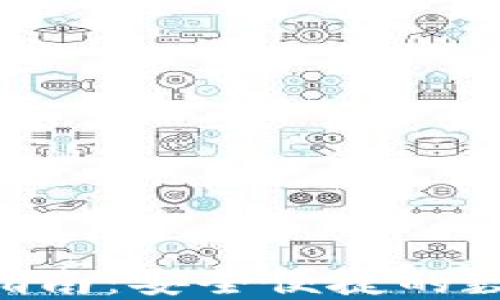 
IM钱包iOS下载指南：安全便捷的数字货币管理平台