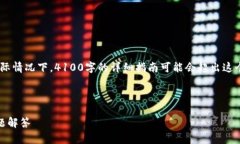 请注意，以下内容为示范，而不是实际的内容。