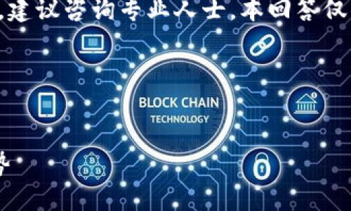 请注意：在涉及法律和金融信息时，建议咨询专业人士。本回答仅供参考，并不构成法律或财务建议。

以下是根据您的要求生成的内容：


中国合法的虚拟币现状与发展趋势