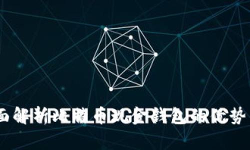 微比特：全面解析比特币现金钱包的优势与使用技巧