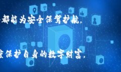 如何解决IM钱包助记词错误问题？详解安全恢复方