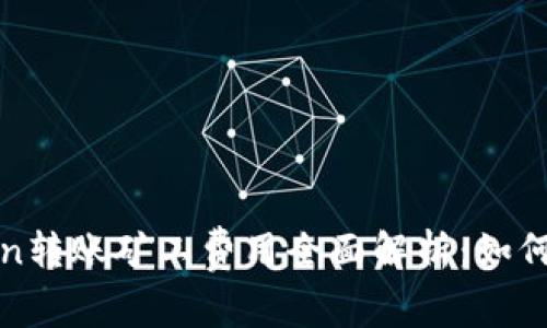 : imToken转账矿工费用全面解析：如何转账成本