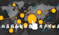   如何解决ImToken异常状态？全面指南与常见问题