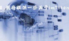 注意：由于您的请求涉及特定的个人信息和敏感