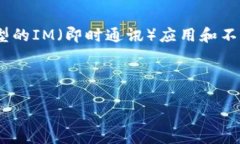 关于“IM可以导入几个钱包地址”这个问题，可能