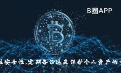    如何解决地球币钱包无可用问题  /  guanjianci